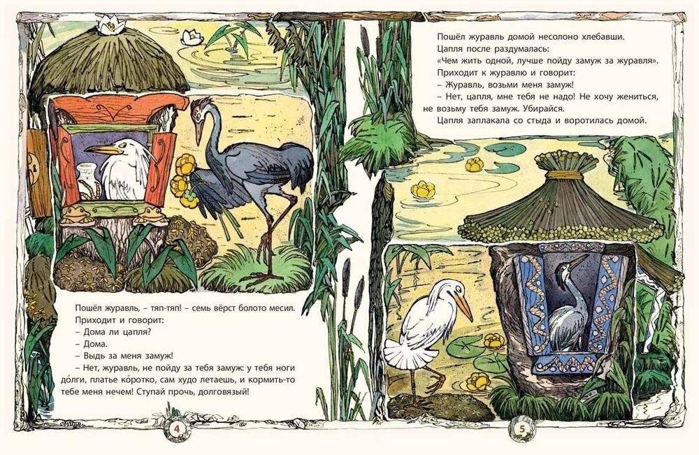 Русские сказки фото книги 4