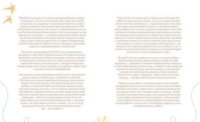 Ты главное чудо во Вселенной! фото книги 4