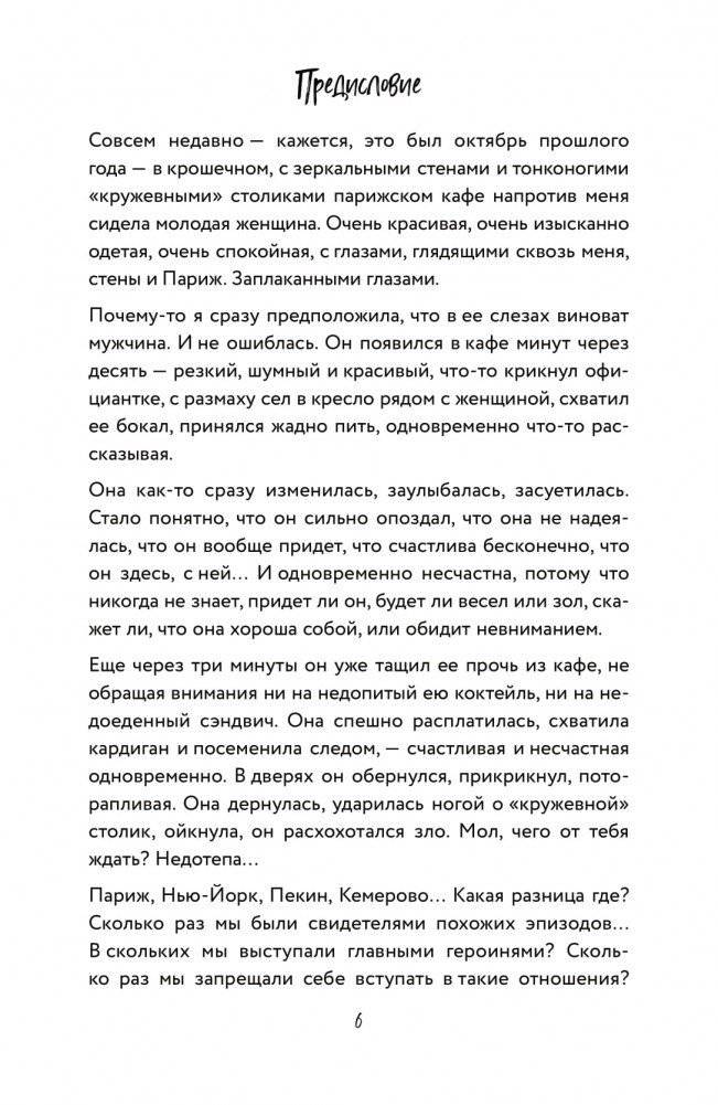 Жить. Любить. Богатеть фото книги 4