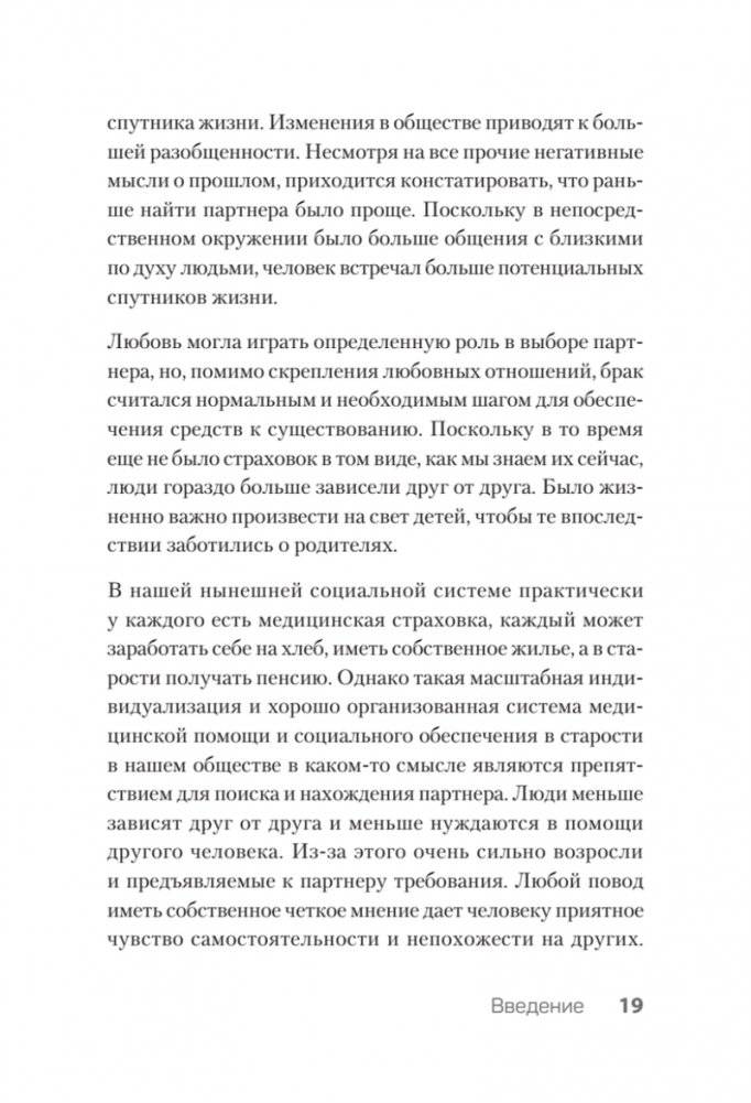 Позволь мне найти тебя фото книги 3