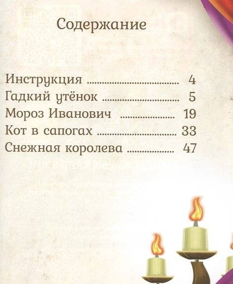 DEV.4D книга/ ЖС (тв.) Сказки. Сборник 1 (сказки в дополненной реальности) (3+) фото книги 2