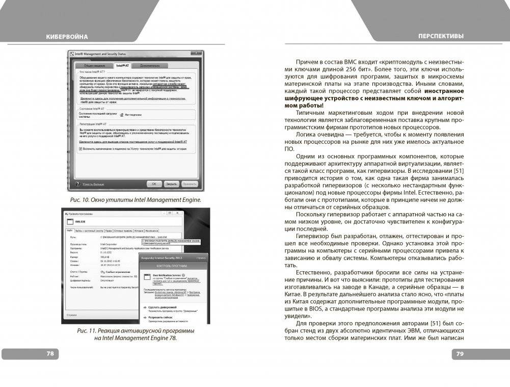 Кибервойна. Аспекты безопасности использования информационного пространства фото книги 5