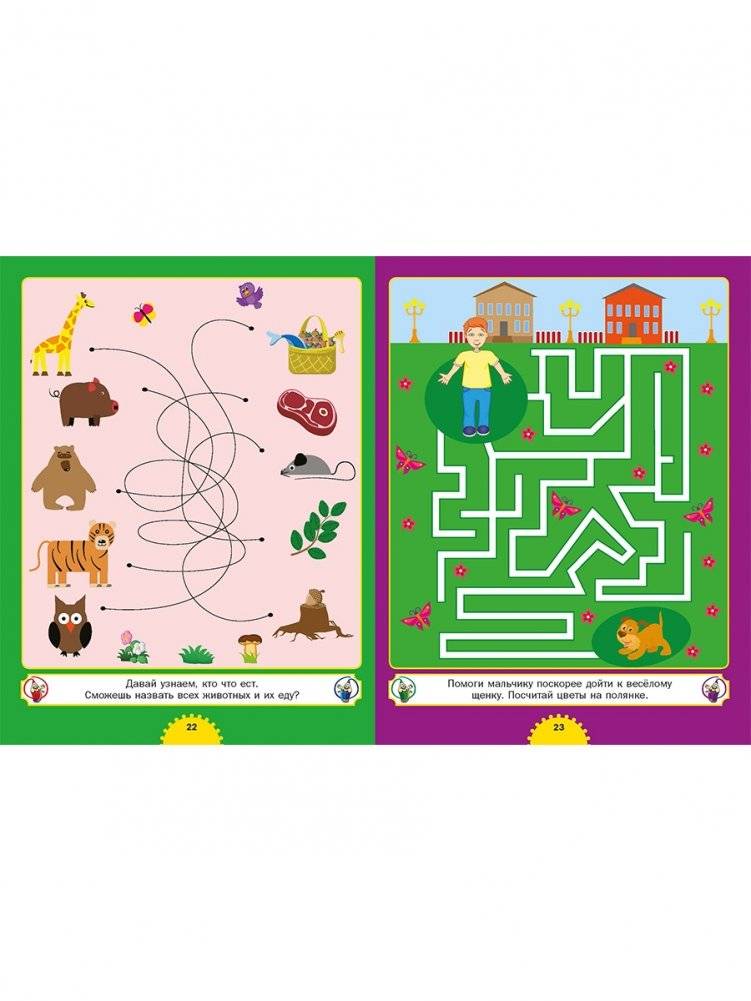 Самые интересные лабиринты. Для детей от 3 до 6 лет фото книги 10