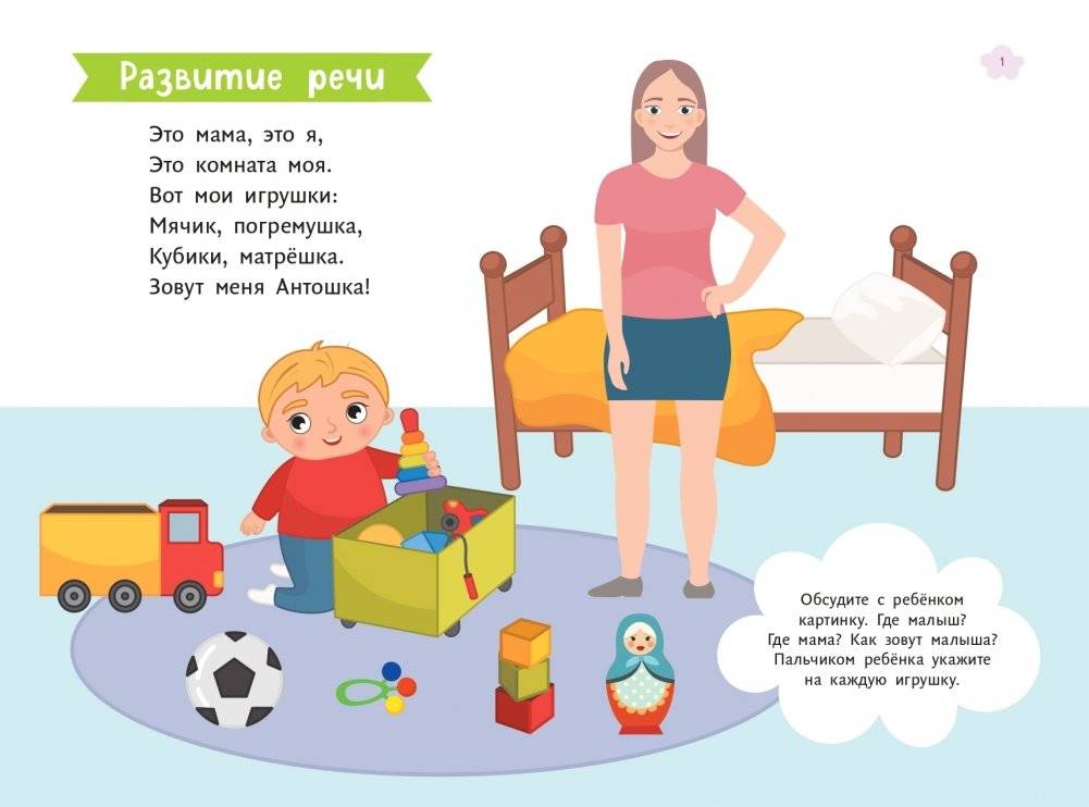 Окружающий мир. Для детей от 1 года (с наклейками и разрезными карточками) фото книги 2