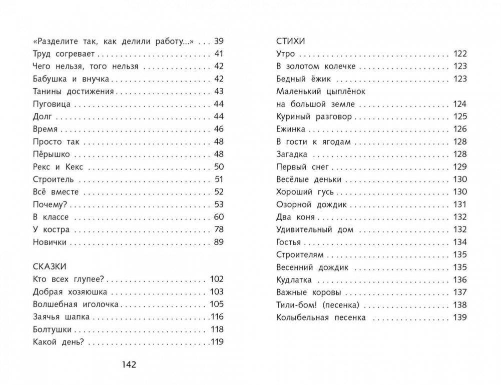 Рассказы. Сказки. Стихи фото книги 6