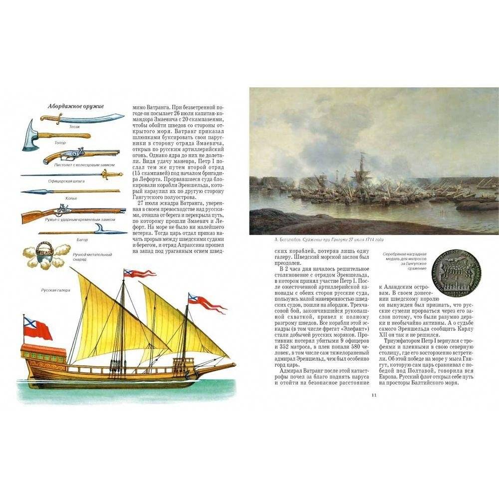 Российский флот фото книги 3