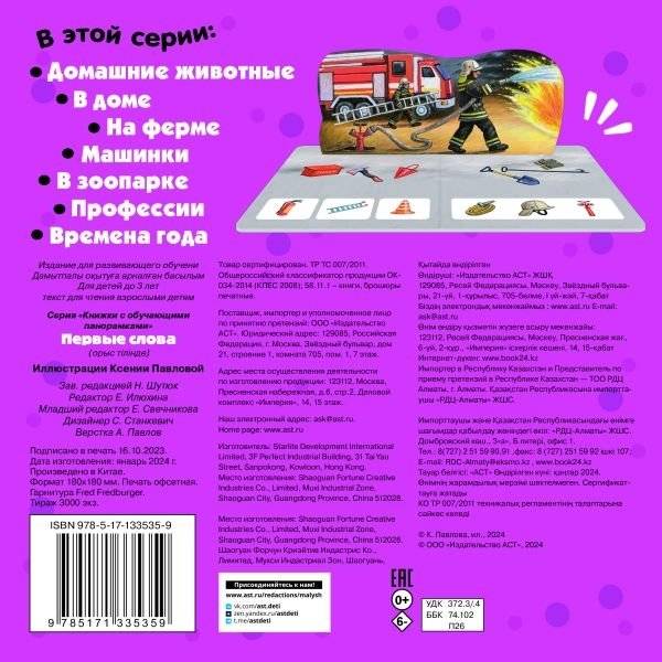 Первые слова фото книги 2