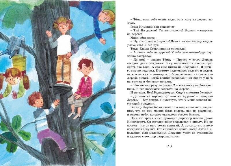 Лекарство от послушности фото книги 6