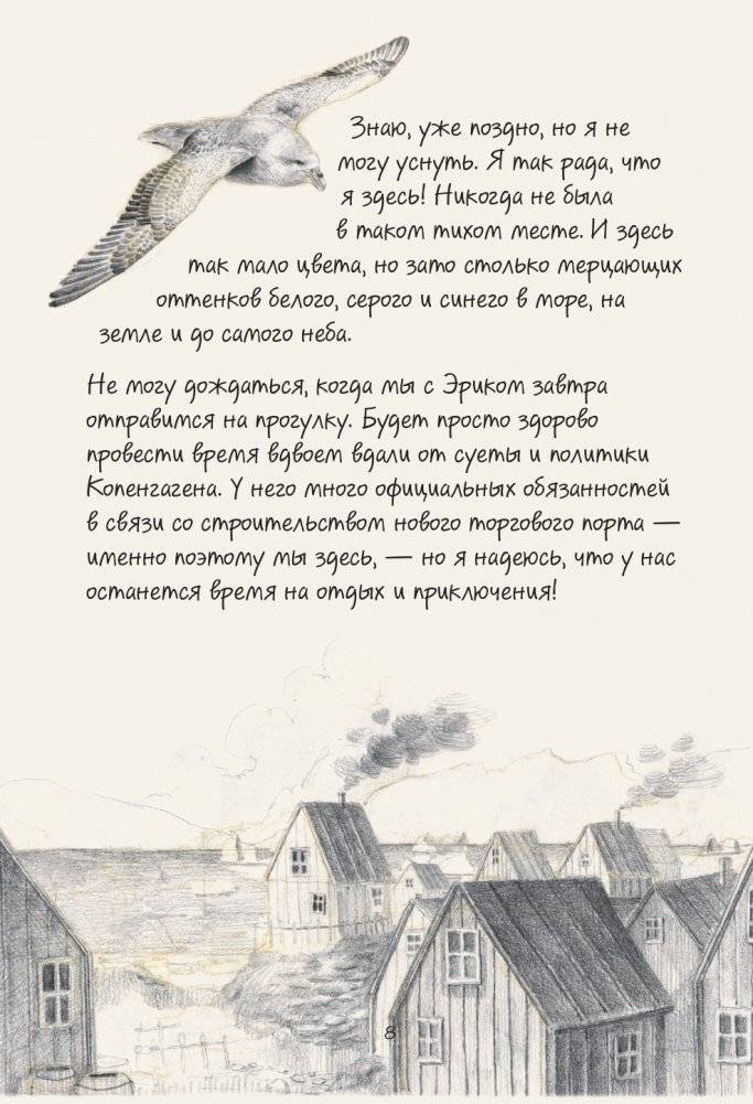 Русалочка. Проклятие морских ведьм. Новые приключения Ариэль фото книги 9