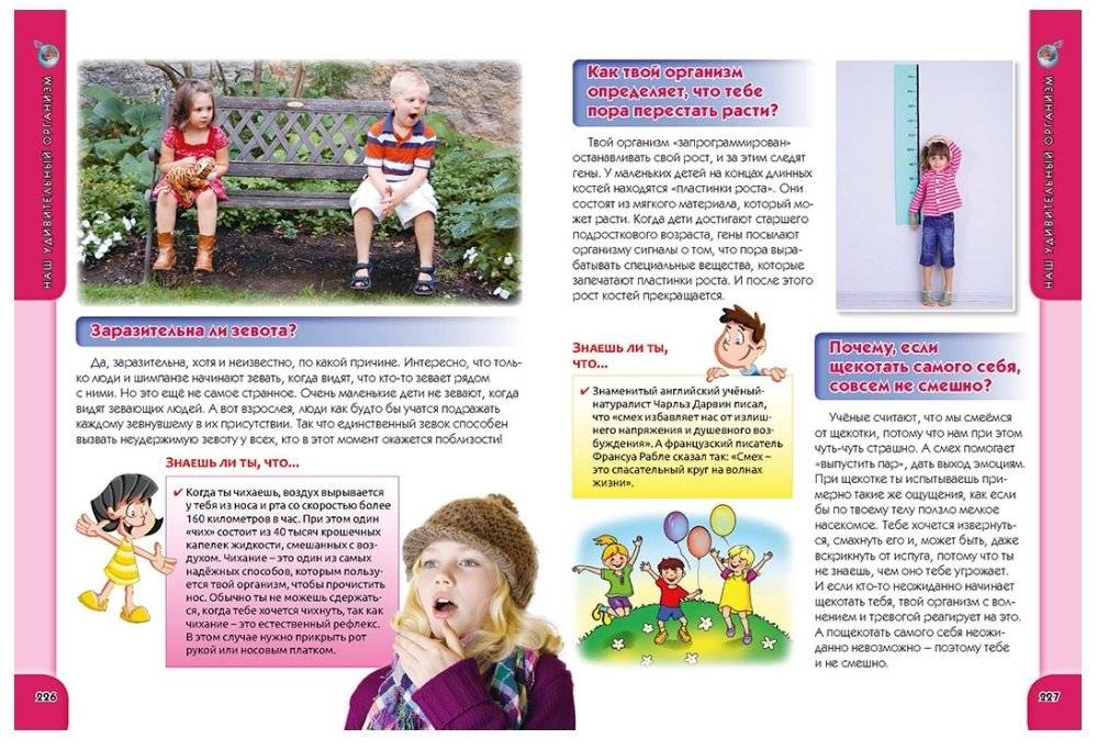 Что? Как? Почему? Зачем? Большая детская энциклопедия фото книги 8