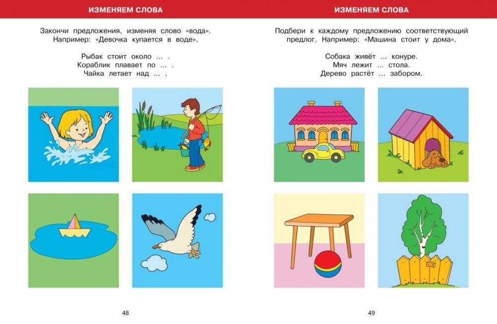 Большая книга тестов (4-5 лет) фото книги 5