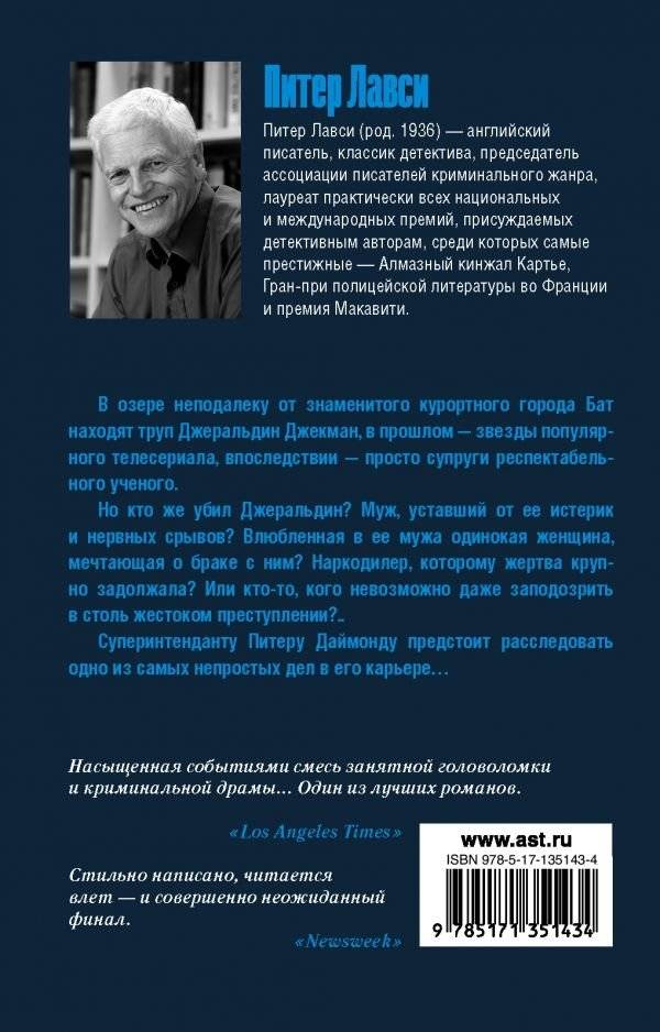 Последнее дело Даймонда фото книги 2