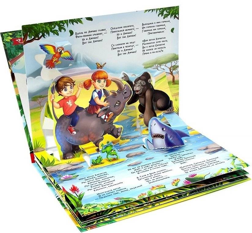 Бармалей фото книги 3