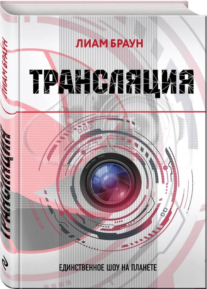 Трансляция фото книги 2