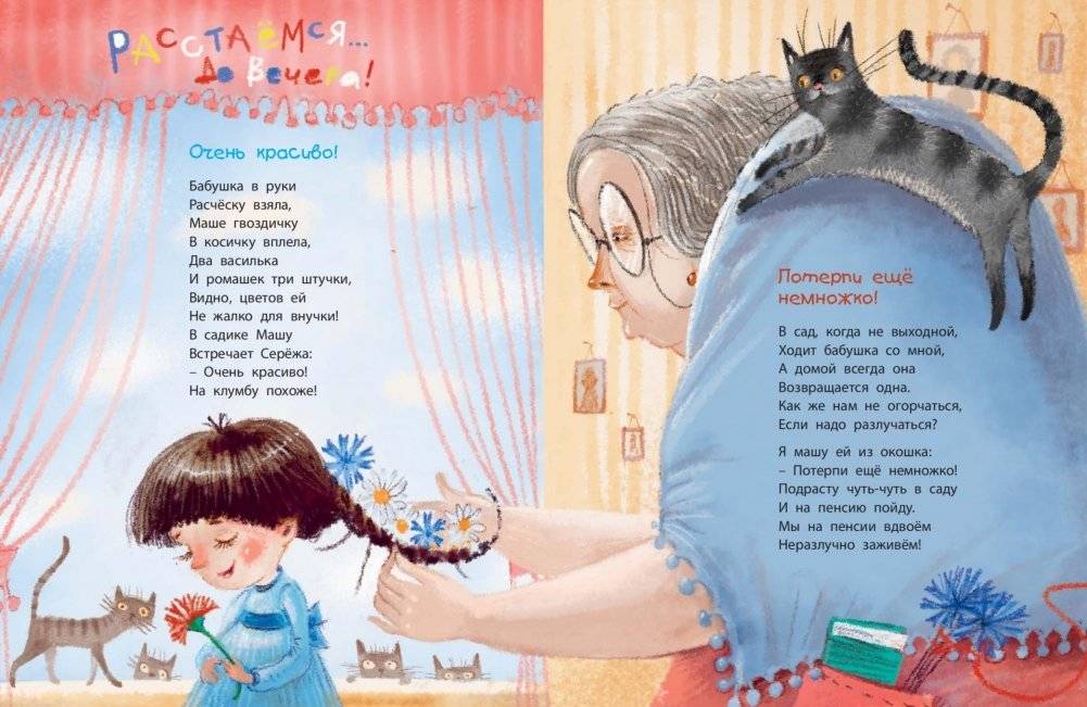 Остановка – детский сад фото книги 3