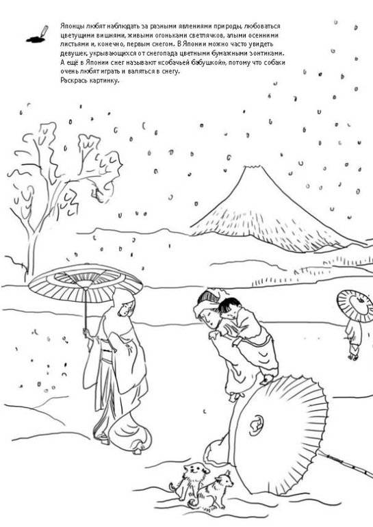 Зимняя книжка. Снежные приключения с Тимкой и Тинкой фото книги 2