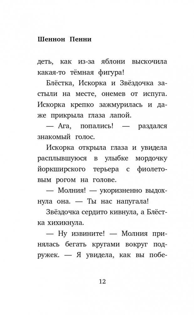 Золотое сердечко (#1) фото книги 14