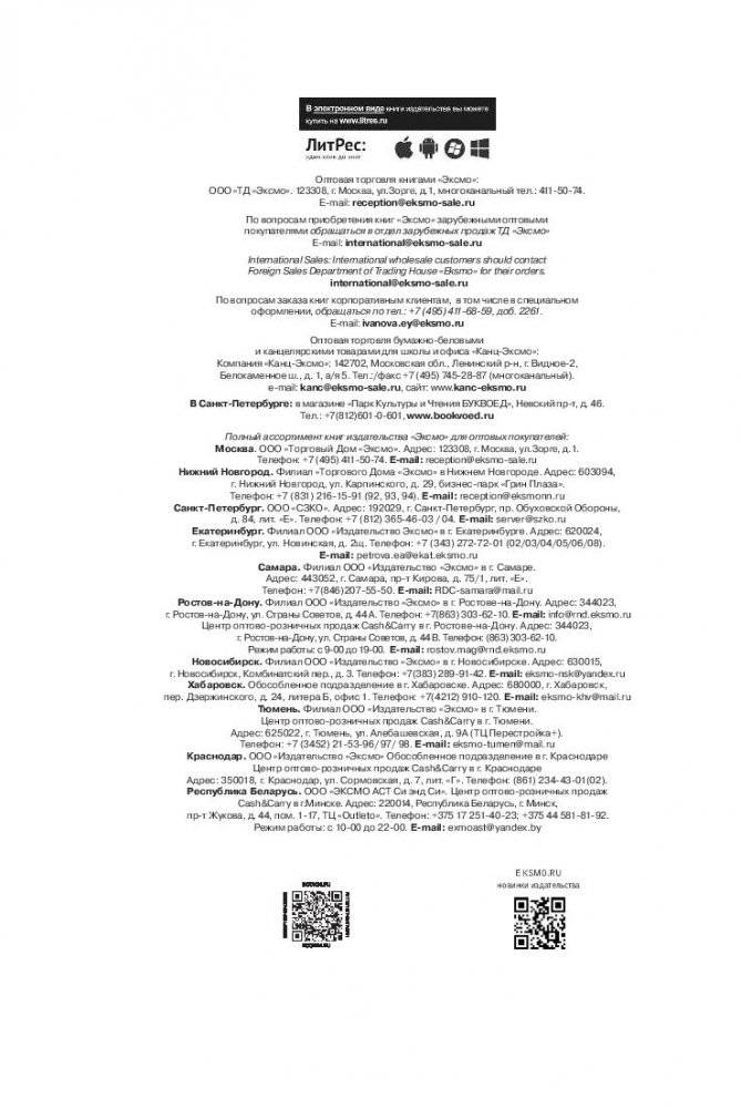 #Girlboss. Как я создала миллионный бизнес, не имея денег, офиса и высшего образования фото книги 11