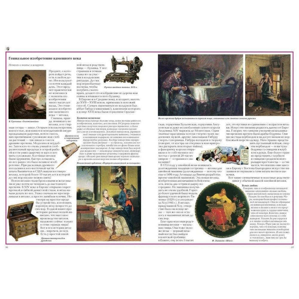 Вокруг света фото книги 7