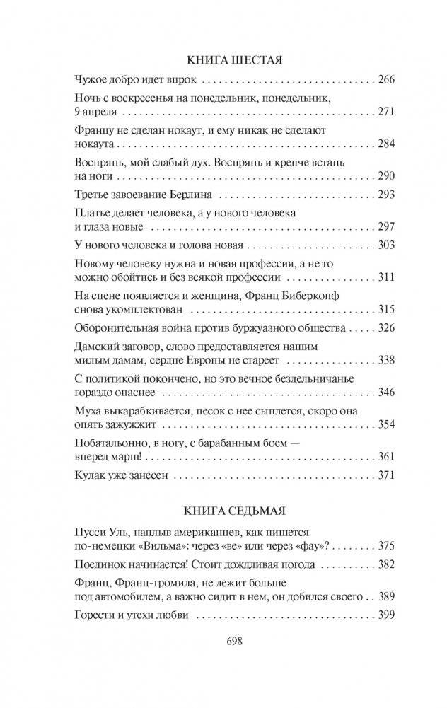 Берлин Александрплац фото книги 4