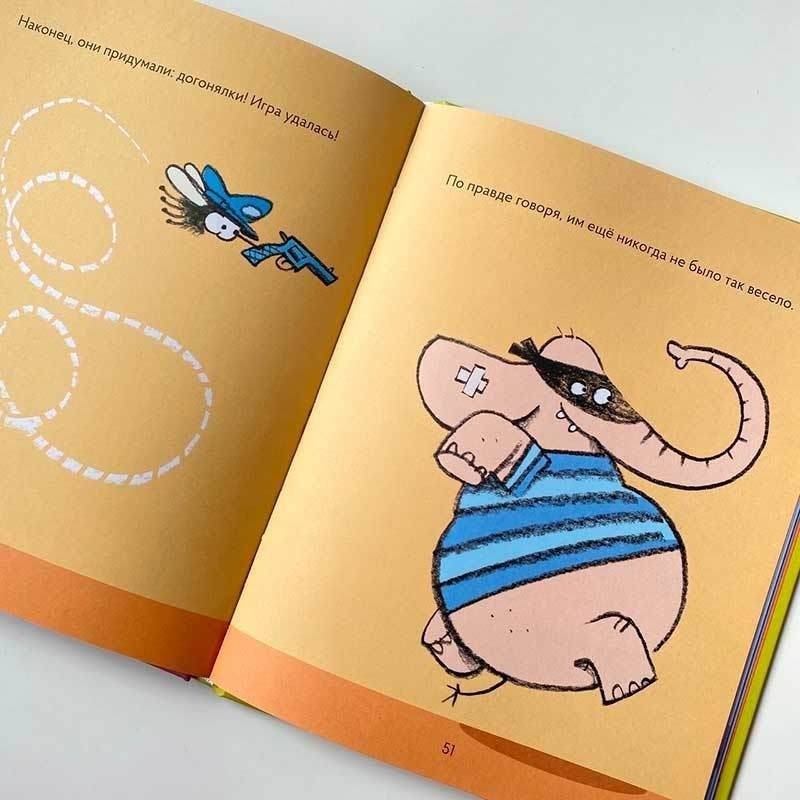 Эли и Мо. День без интернета фото книги 6