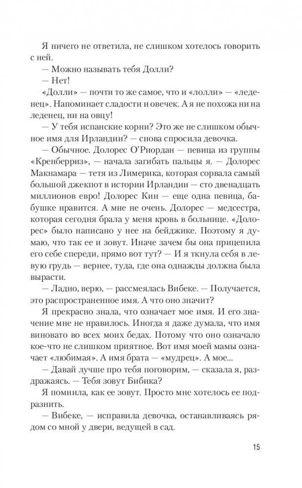 Стигмалион фото книги 2