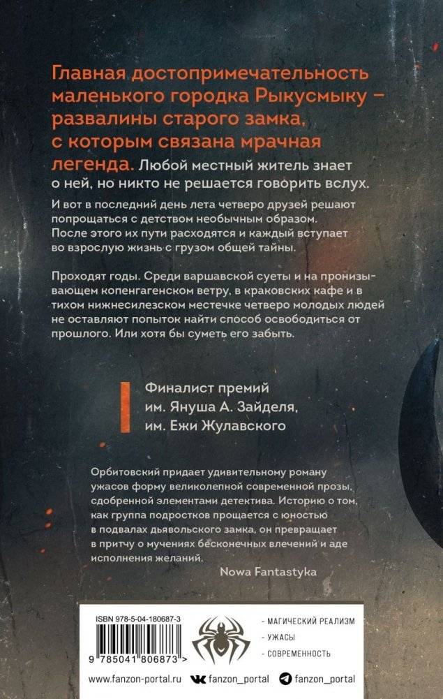 Счастливая земля фото книги 3
