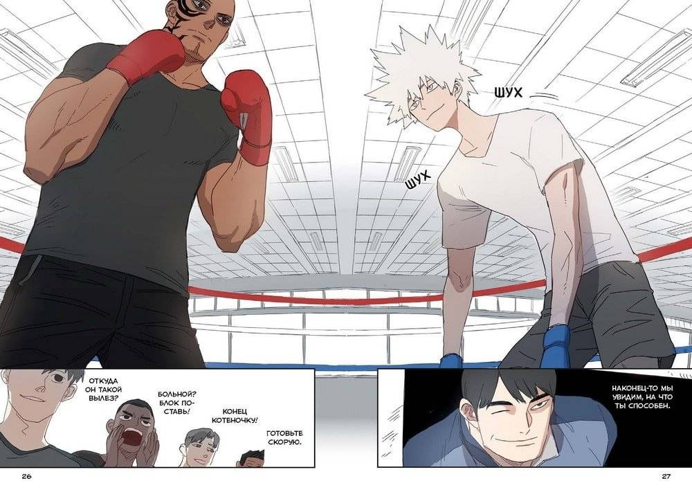 Боксер. Том 1 фото книги 3