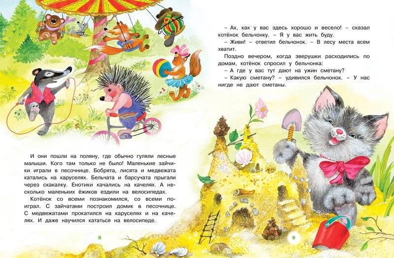 Мамины сказки фото книги 3