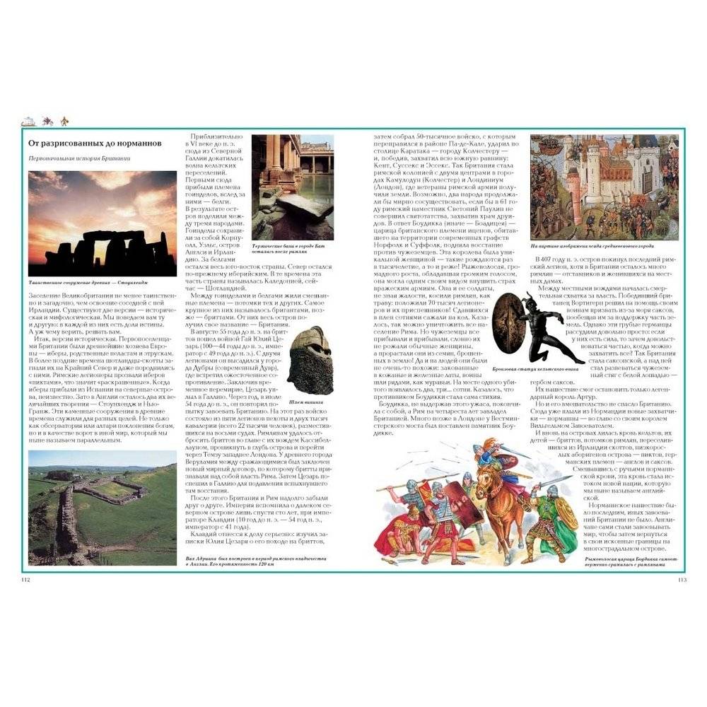 Загадки истории. От древности до наших дней фото книги 7