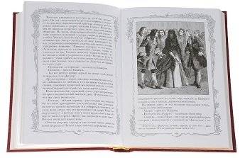 Горбун, или Маленький Парижанин (количество томов: 2) фото книги 4