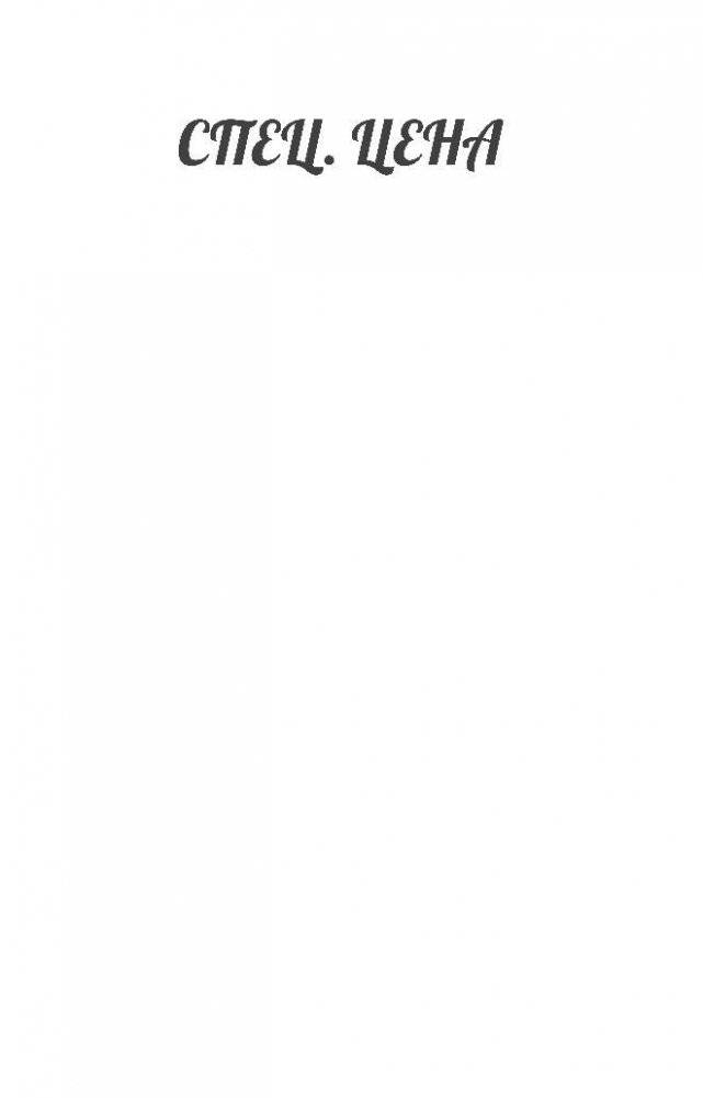 Призрак музыки фото книги 2