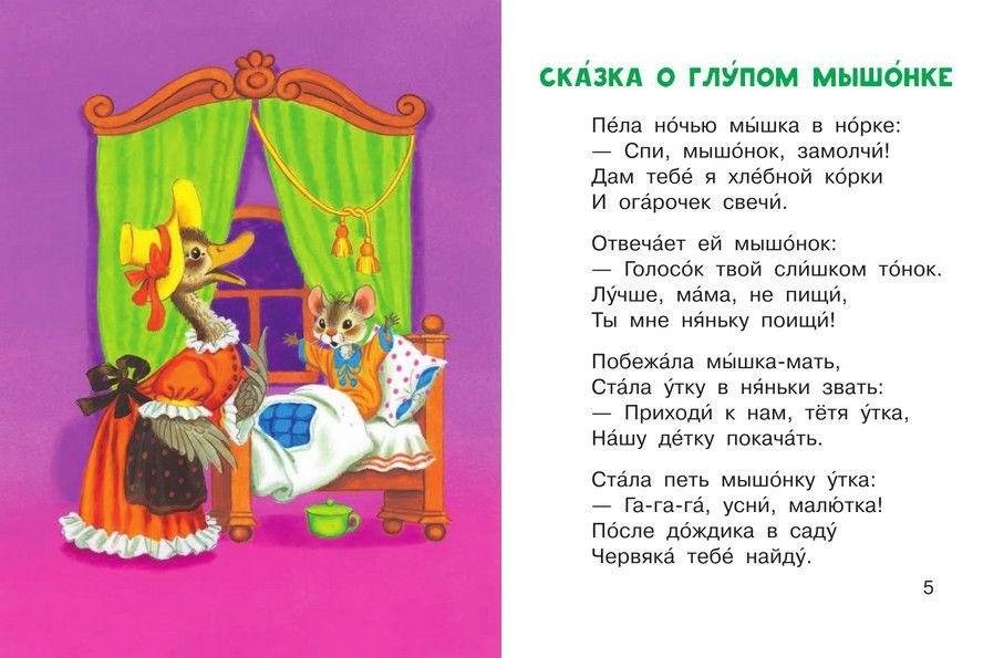 Сказки фото книги 3