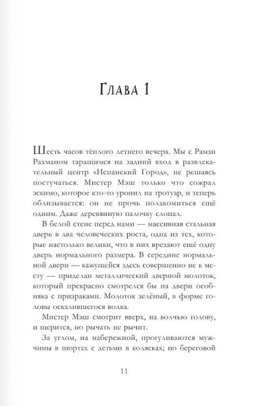 Собака, которая спасла мир фото книги 6