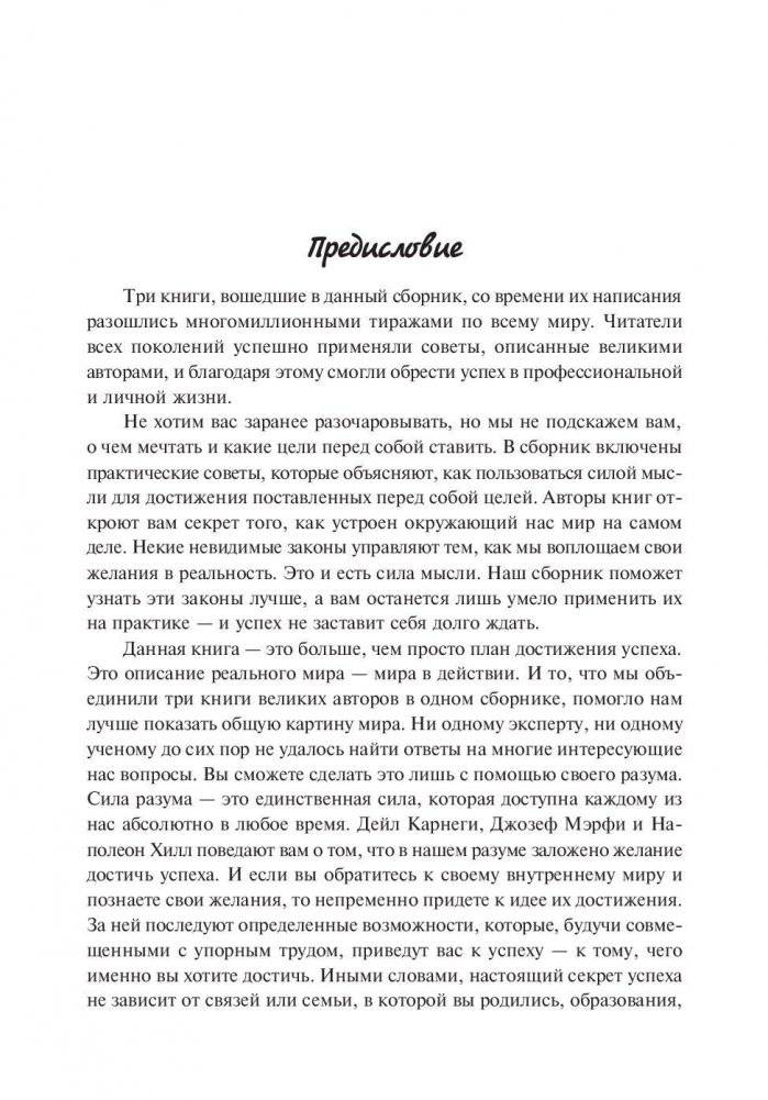 Книга богатства фото книги 4