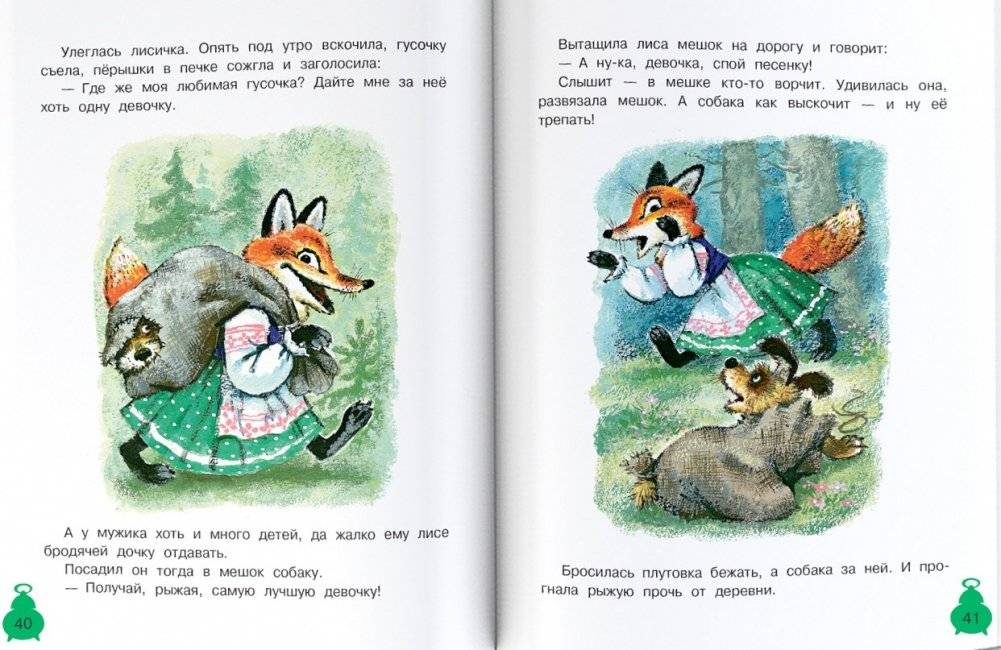 Сказки о животных фото книги 7