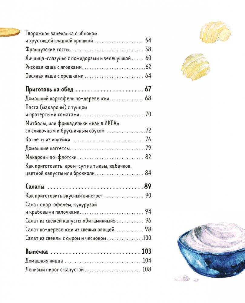 Мама, сегодня готовлю я! Книга для детей, которые хотят приготовить пиццу, блинчики и наггетсы и оставить кухню целой фото книги 4