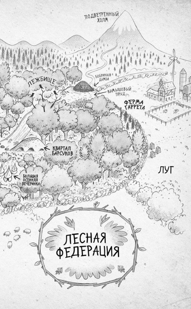 Дело о призовой тыкве (#1) фото книги 8