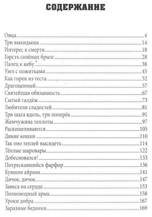 Драгоценный фото книги 2