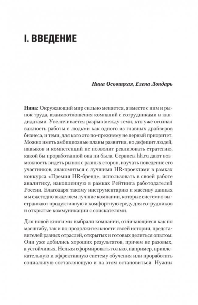 Люди в фокусе фото книги 3