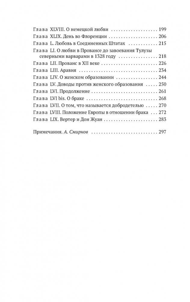 О любви фото книги 4