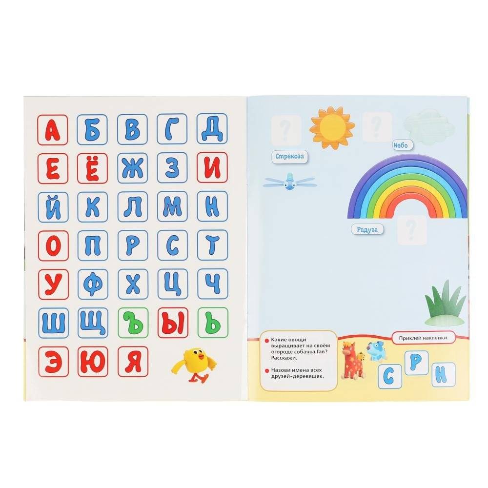 Веселая азбука. Мульт фото книги 4