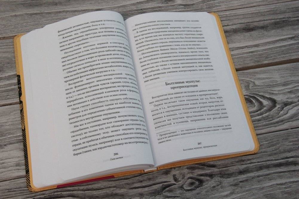 Тайный язык симптомов. Как распознать SOS-сигналы своего тела фото книги 3