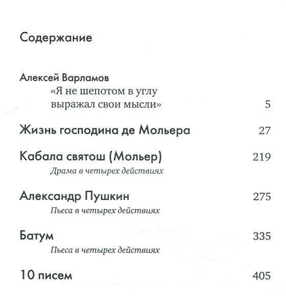 О таланте и тиране. Том 4 фото книги 2