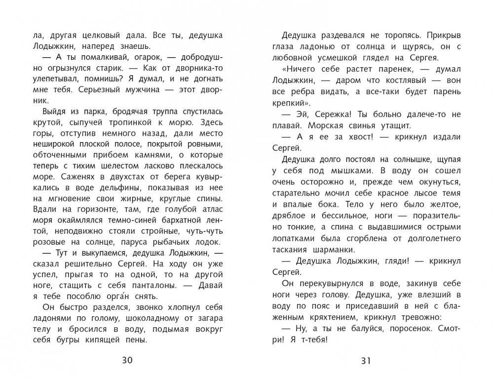 Белый пудель фото книги 2