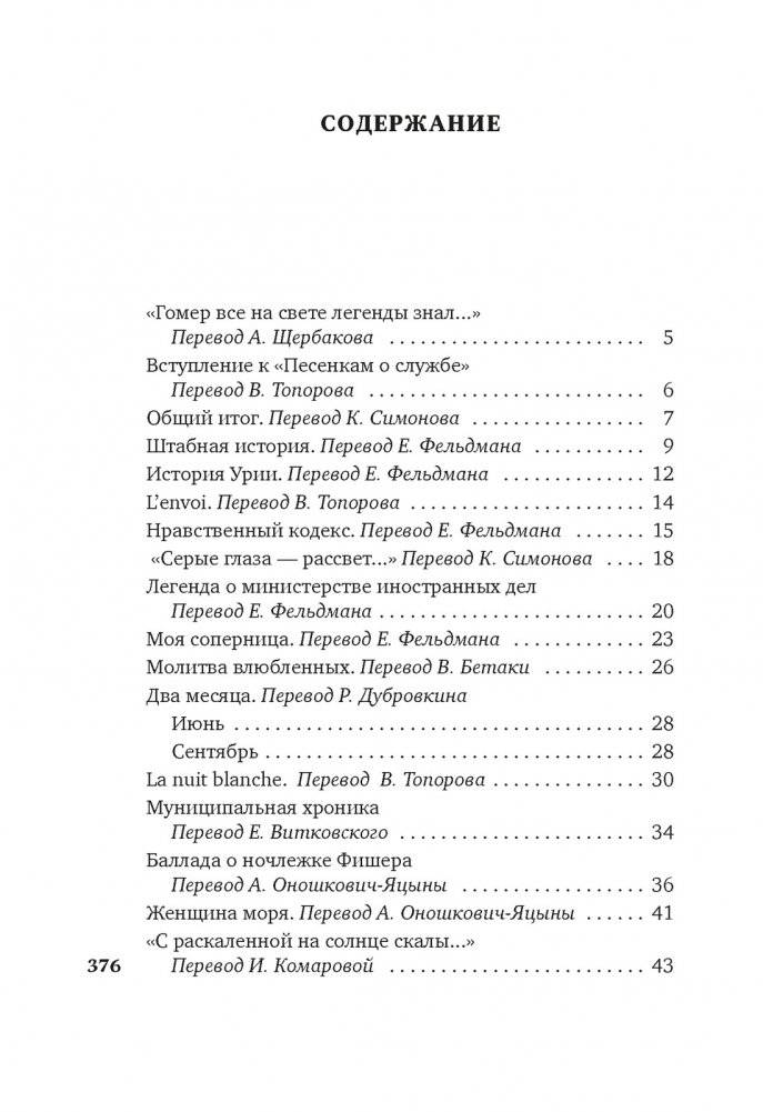 Бремя белого человека фото книги 2