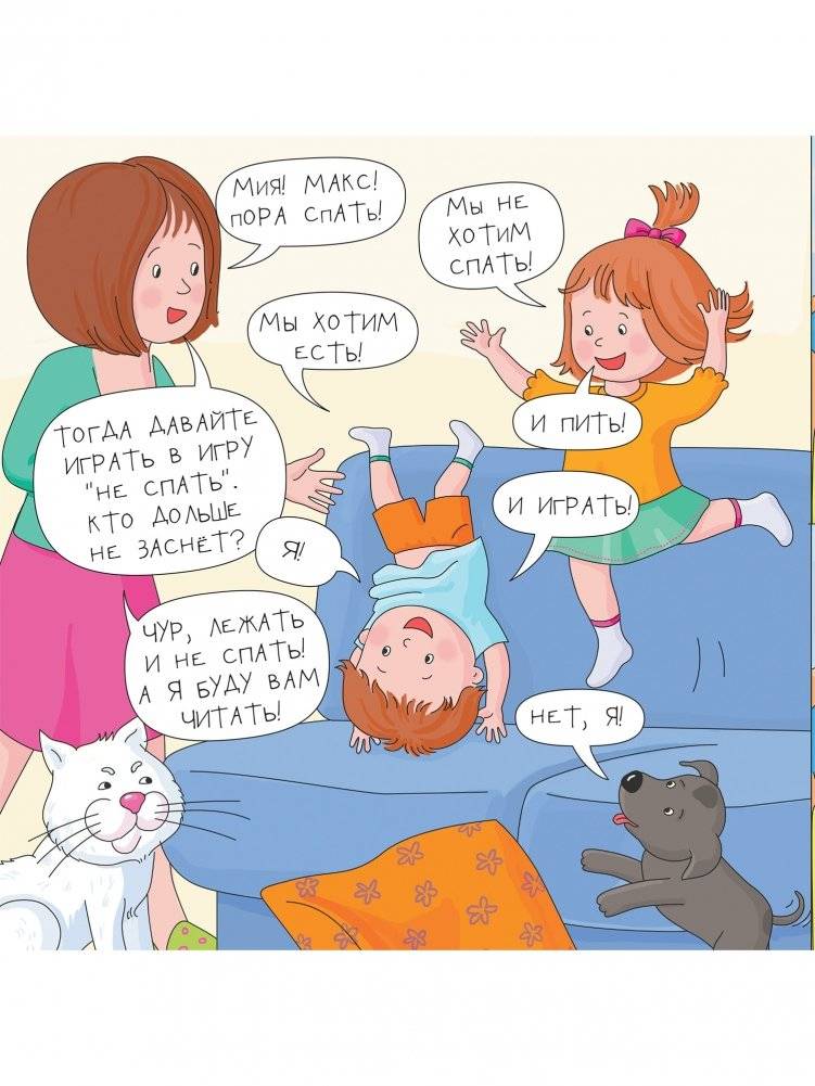 Очень занятые дети. Мама, папа, двое детей, кот и собака Джа фото книги 3