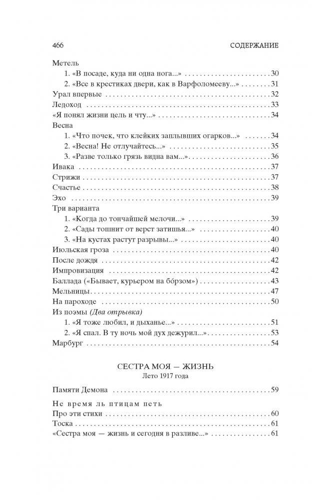 "Свеча горела..." фото книги 3