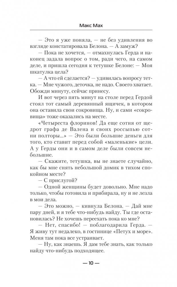 Голубая луна фото книги 5