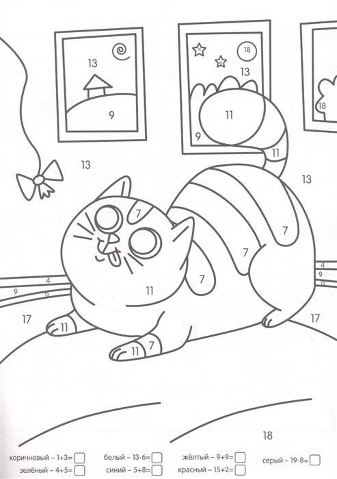 Умная раскраска с примерами. Забавные коты фото книги 2